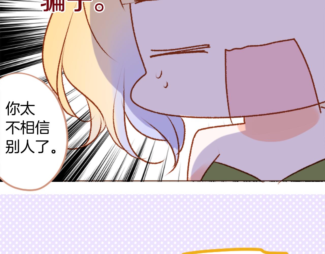第149话 拉维安·罗斯的采花贼24