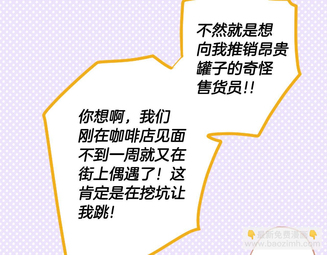 第149话 拉维安·罗斯的采花贼25