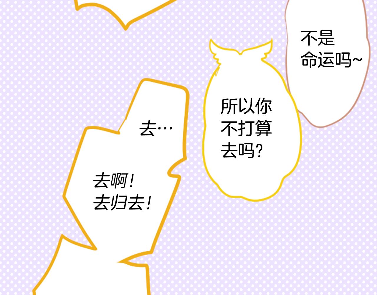 第149话 拉维安·罗斯的采花贼26