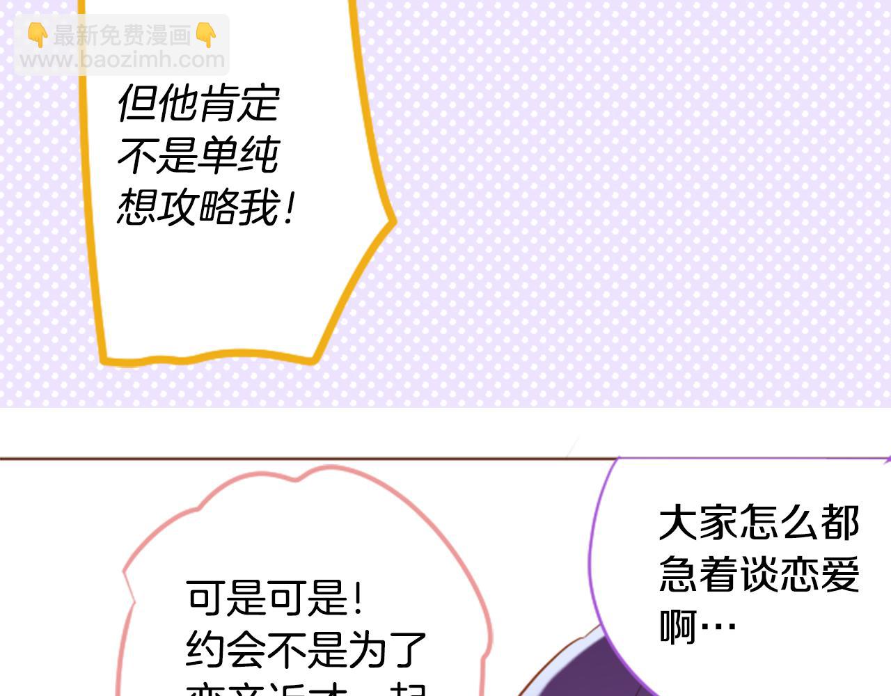 第149话 拉维安·罗斯的采花贼27