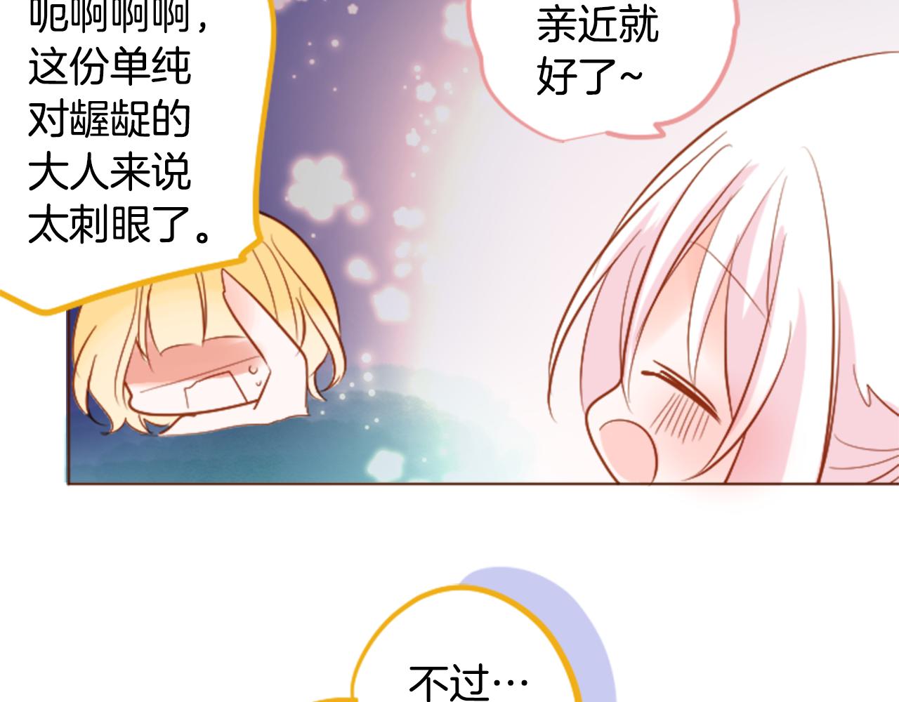 第149话 拉维安·罗斯的采花贼29