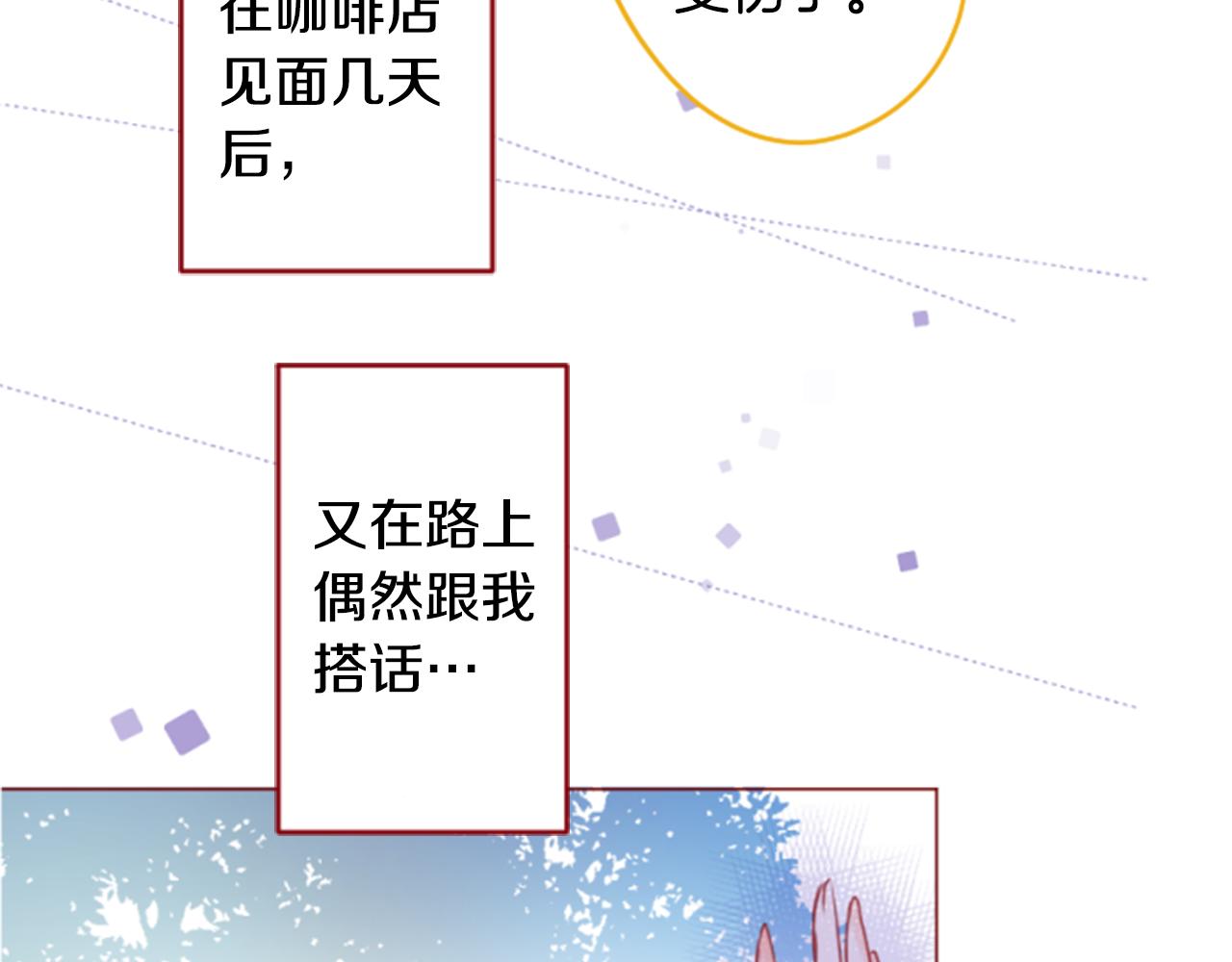 第149话 拉维安·罗斯的采花贼32