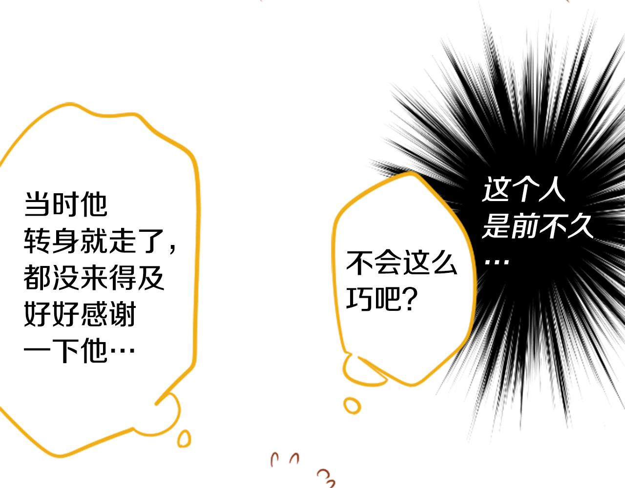 第149话 拉维安·罗斯的采花贼35
