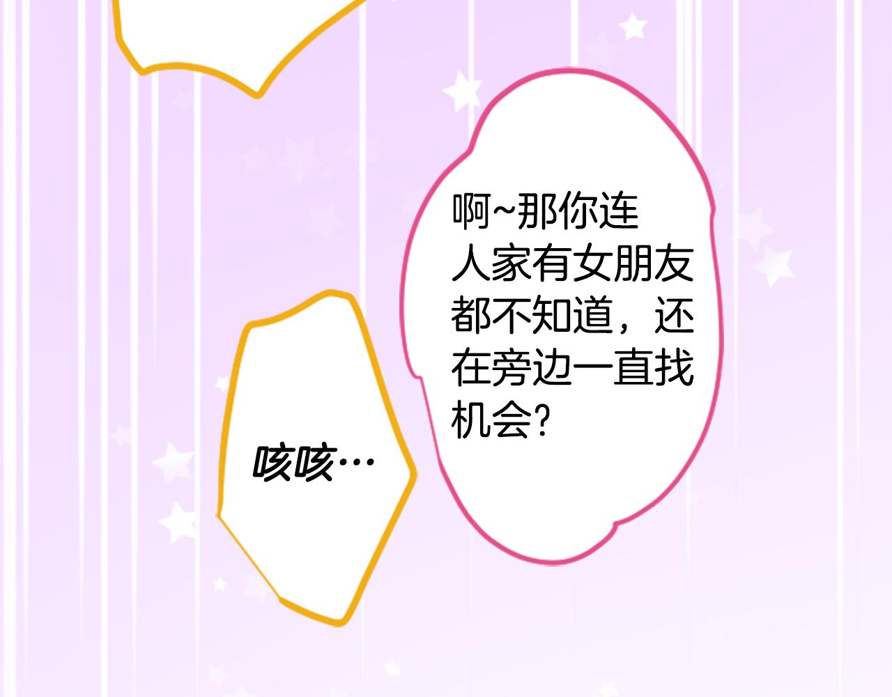 第149话 拉维安·罗斯的采花贼41