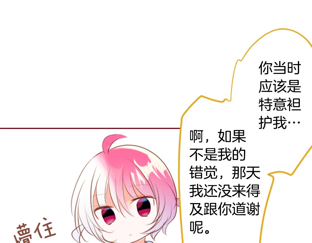 第149话 拉维安·罗斯的采花贼44