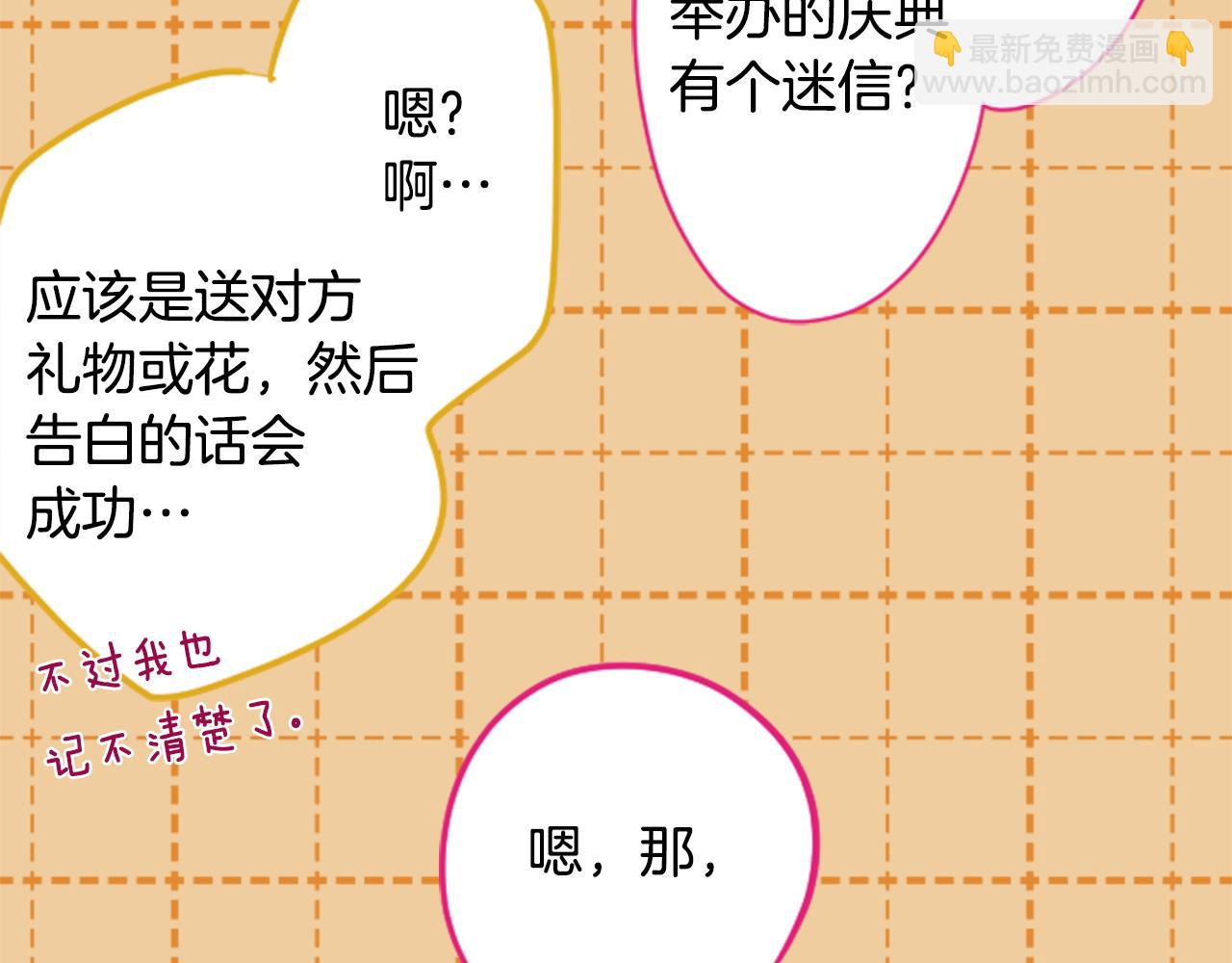 第149话 拉维安·罗斯的采花贼46