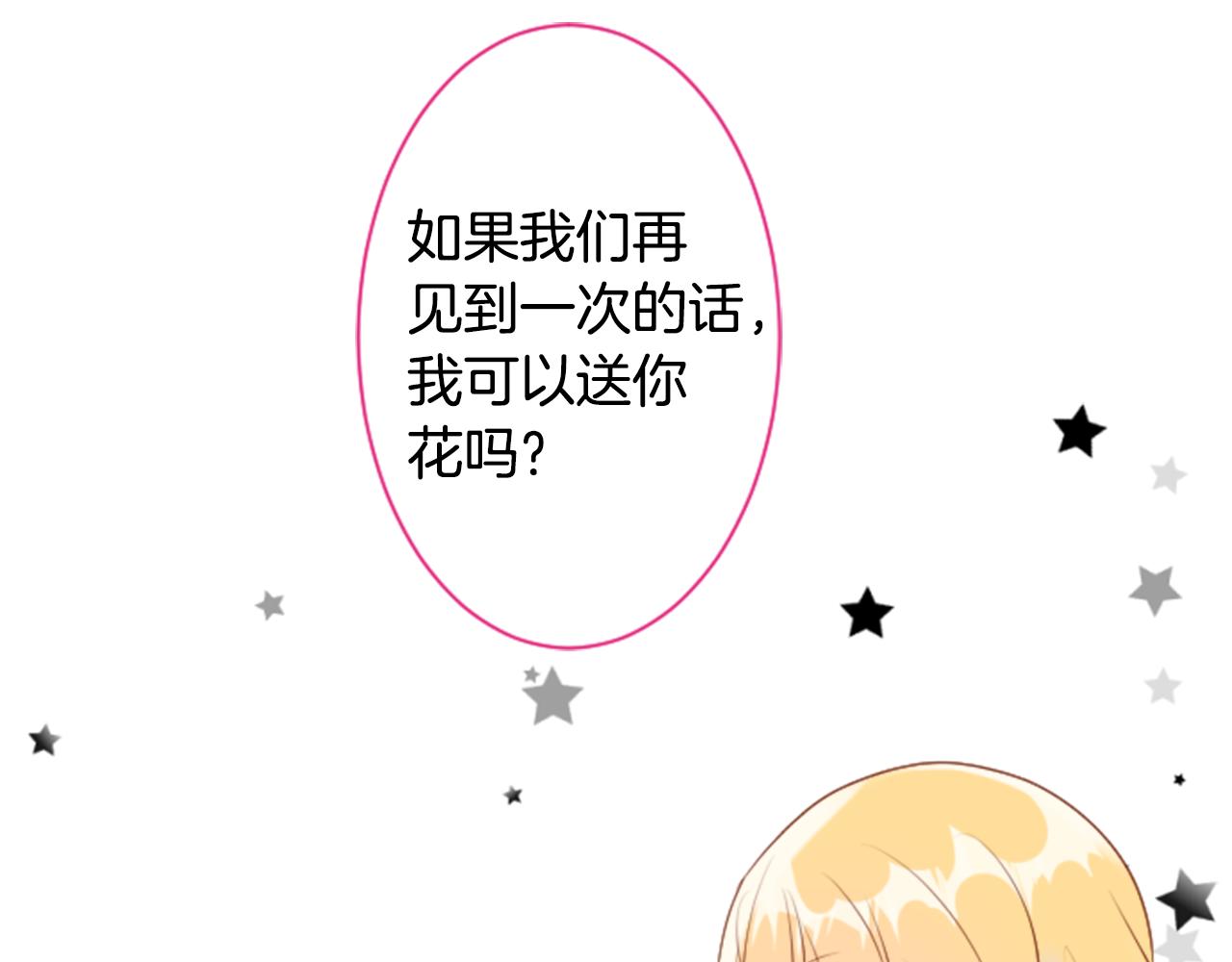 第149话 拉维安·罗斯的采花贼48