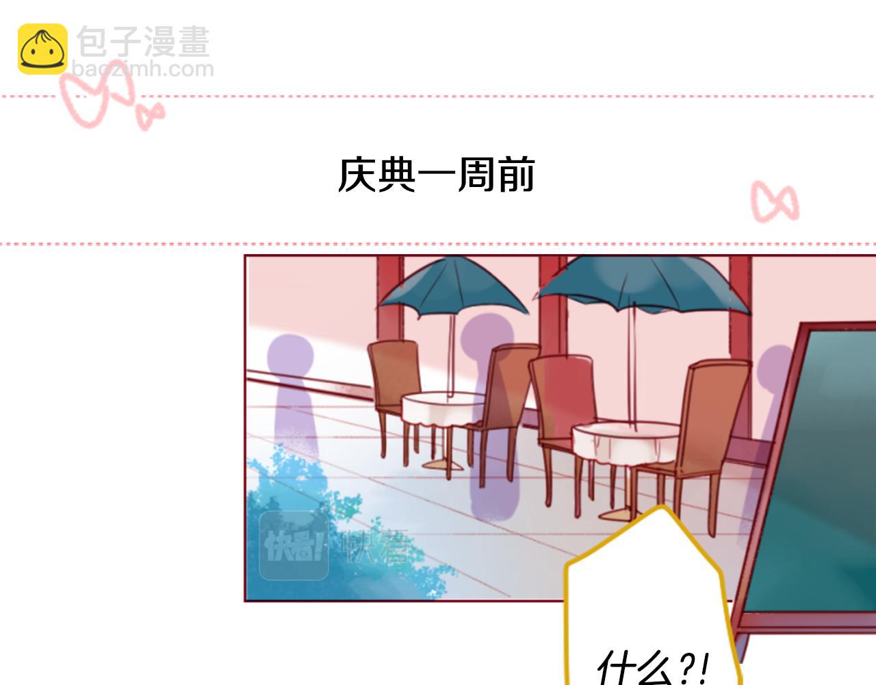 第149话 拉维安·罗斯的采花贼5