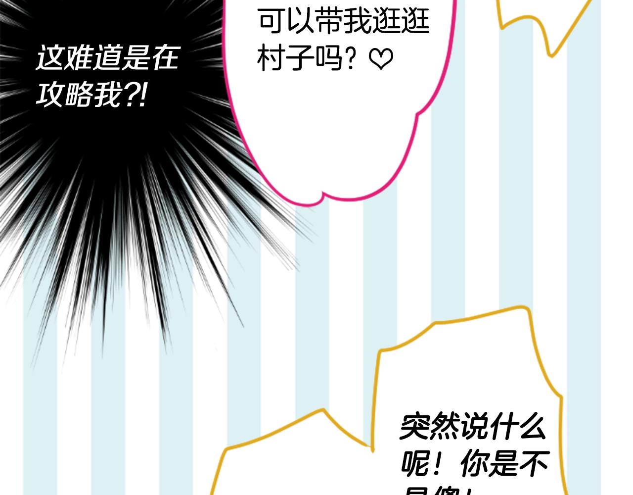 第149话 拉维安·罗斯的采花贼55