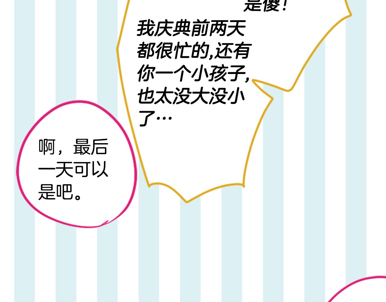 第149话 拉维安·罗斯的采花贼56