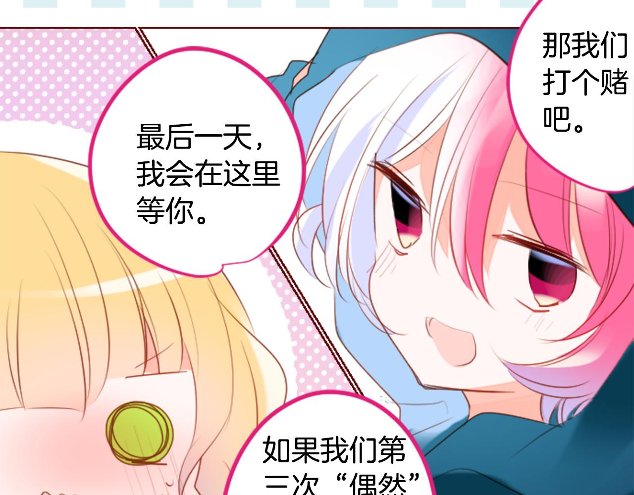 第149话 拉维安·罗斯的采花贼57