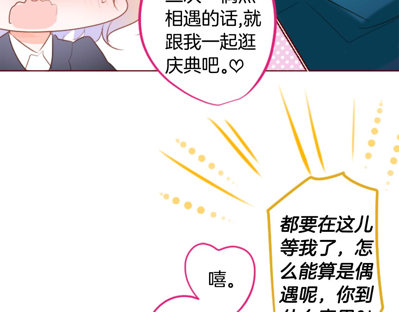 第149话 拉维安·罗斯的采花贼58