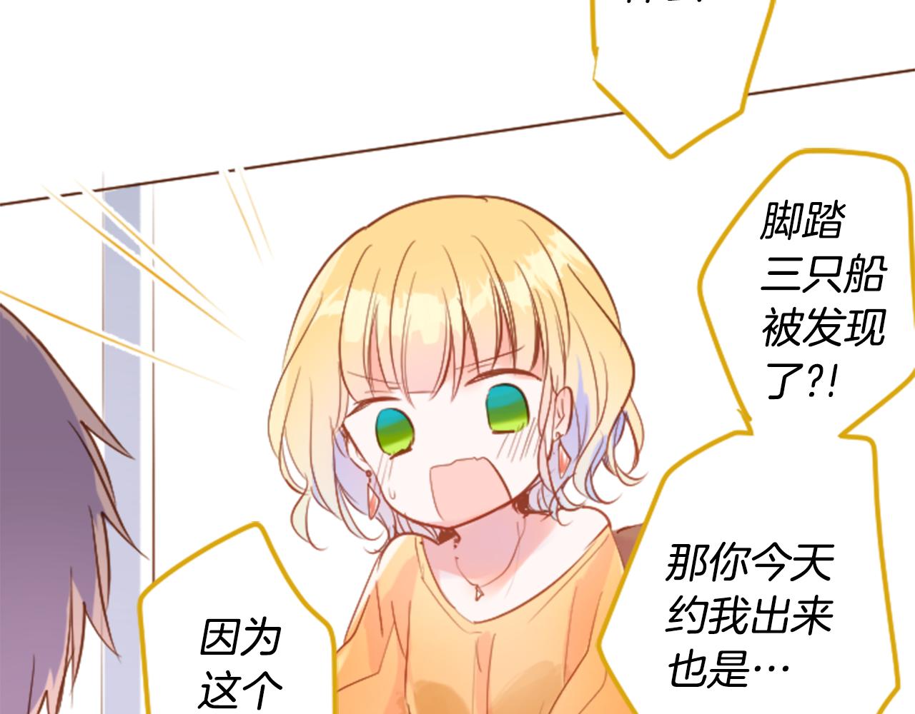 第149话 拉维安·罗斯的采花贼6