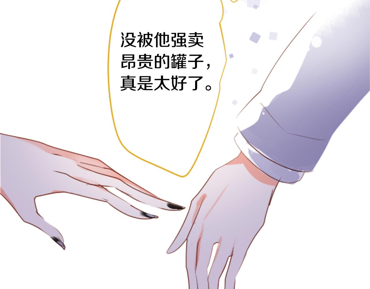 第149话 拉维安·罗斯的采花贼61
