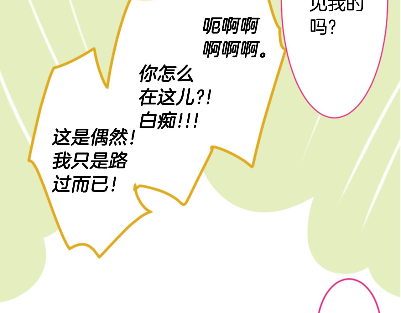 第149话 拉维安·罗斯的采花贼64