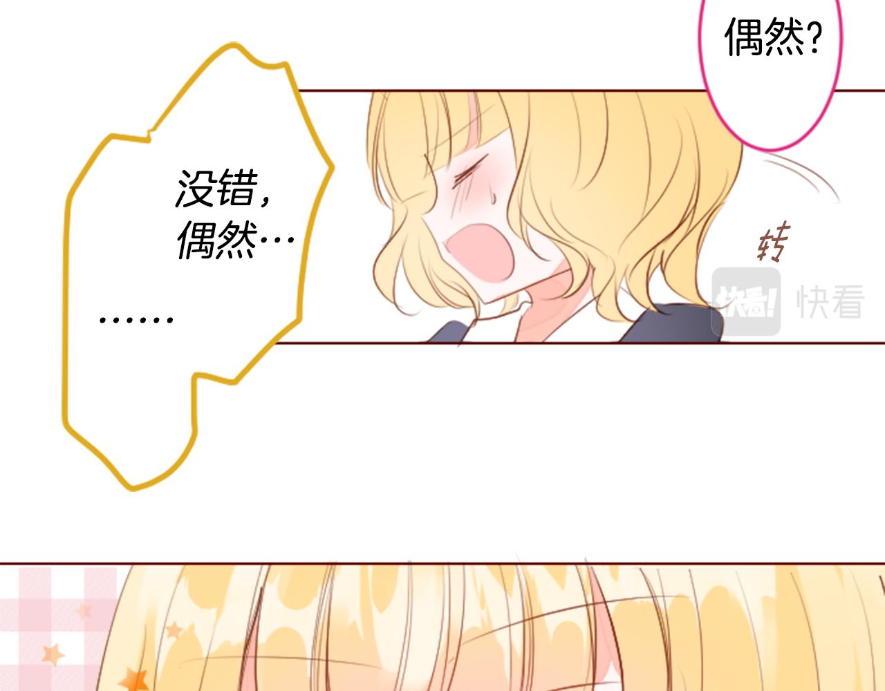 第149话 拉维安·罗斯的采花贼65