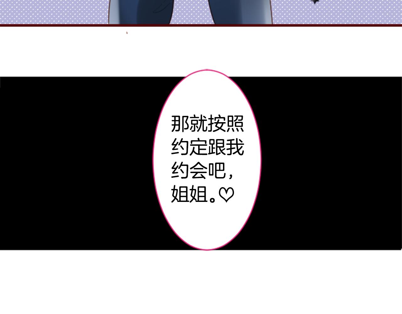 第149话 拉维安·罗斯的采花贼69