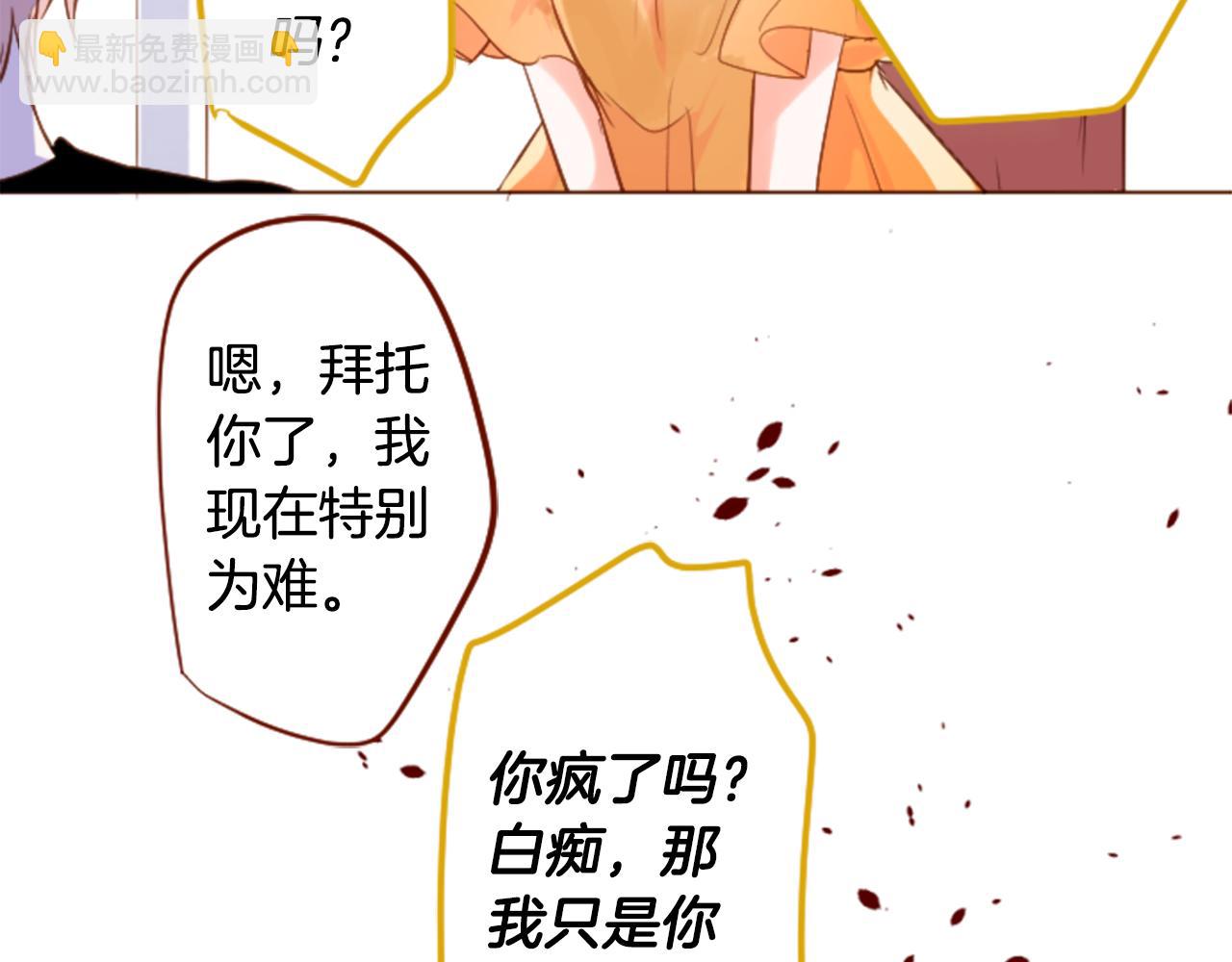 第149话 拉维安·罗斯的采花贼7