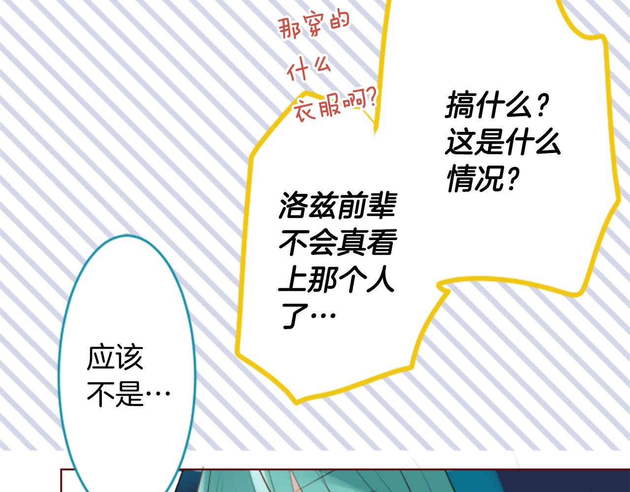 第149话 拉维安·罗斯的采花贼72