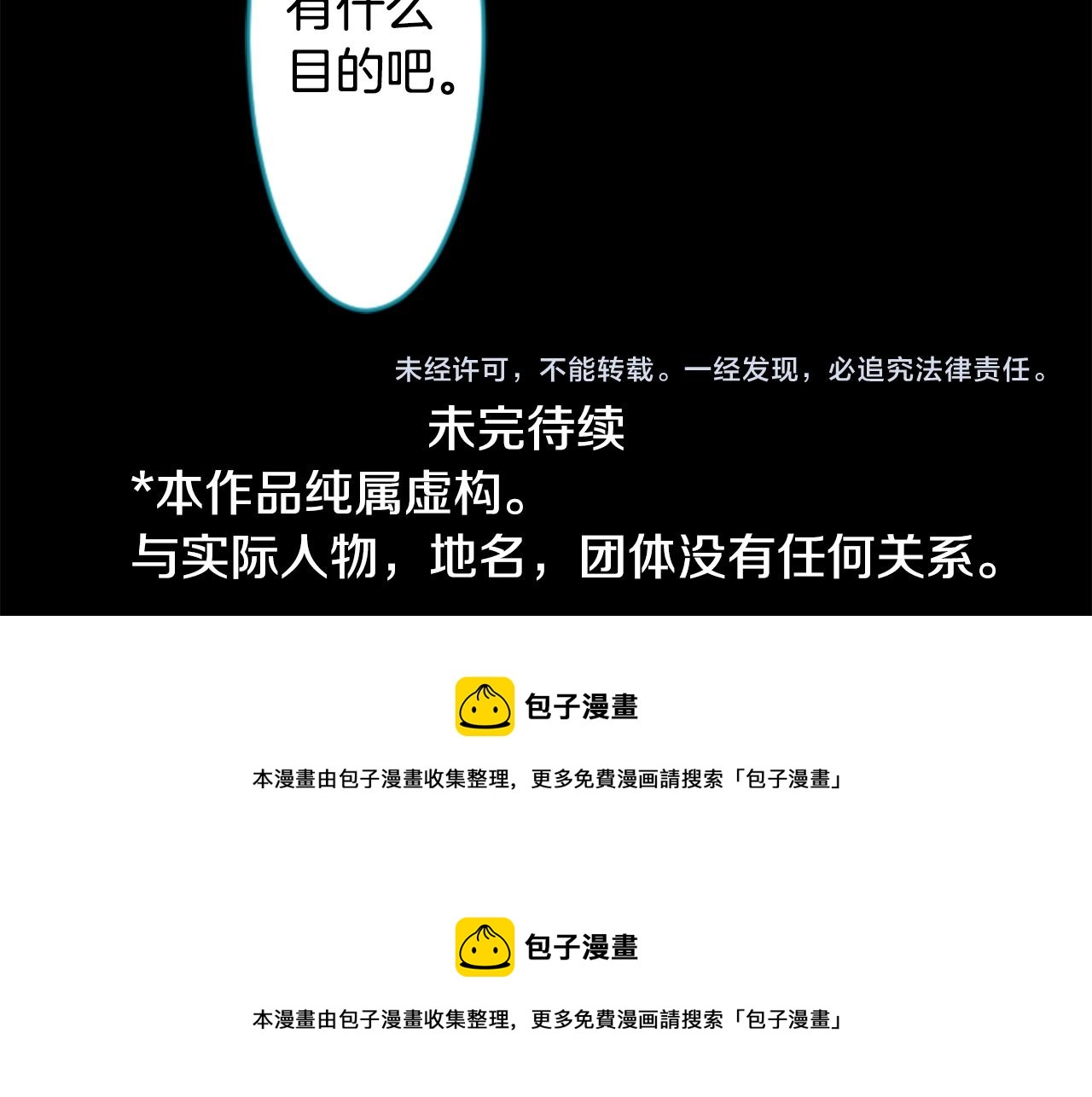 第149话 拉维安·罗斯的采花贼74