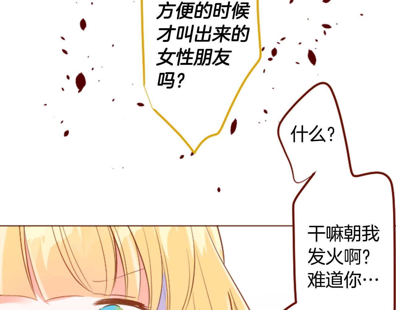 第149话 拉维安·罗斯的采花贼8