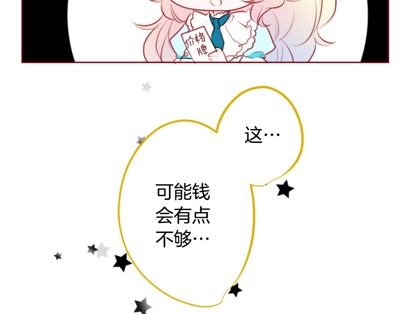 第151话 纷飞的花朵是相思花12