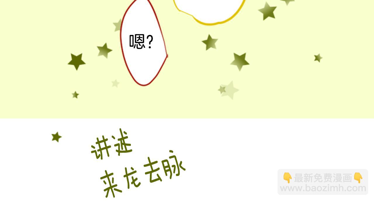 第151话 纷飞的花朵是相思花27