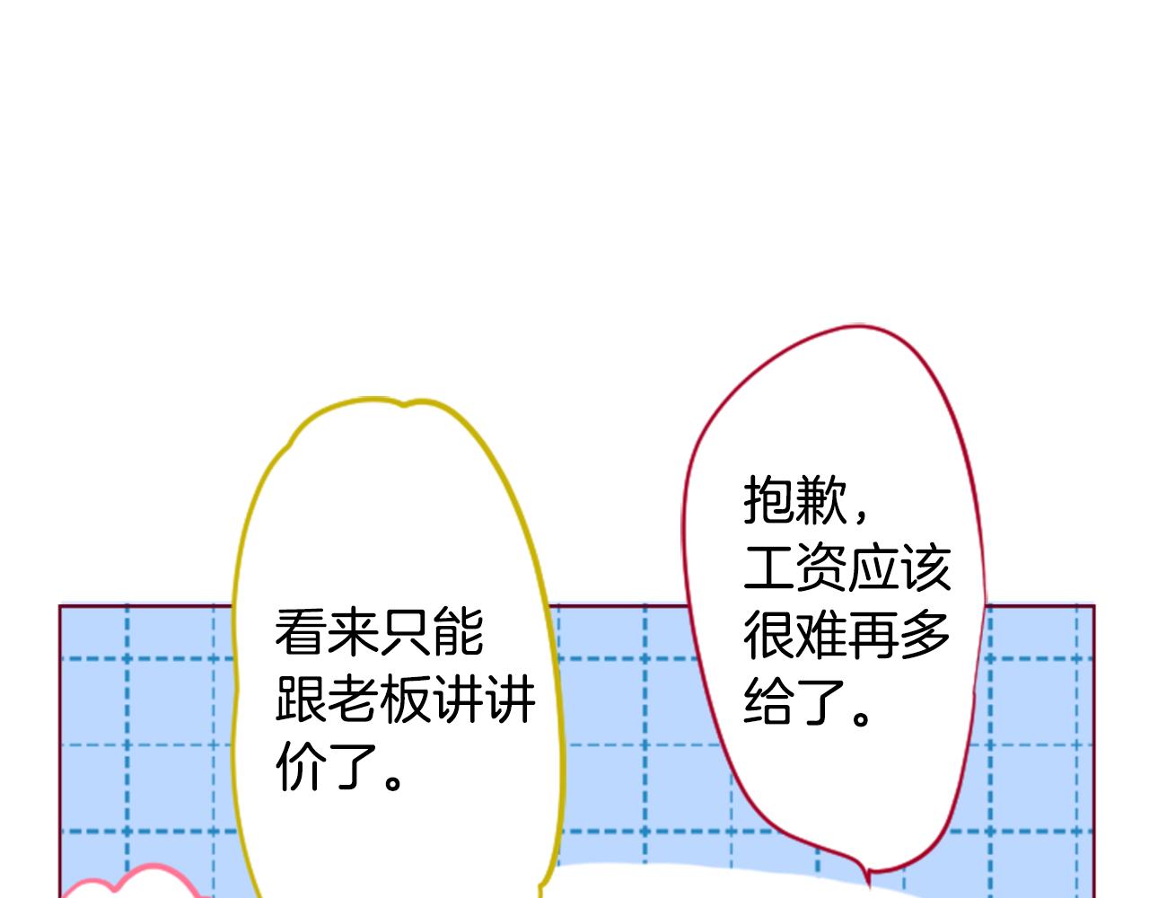 第151话 纷飞的花朵是相思花28