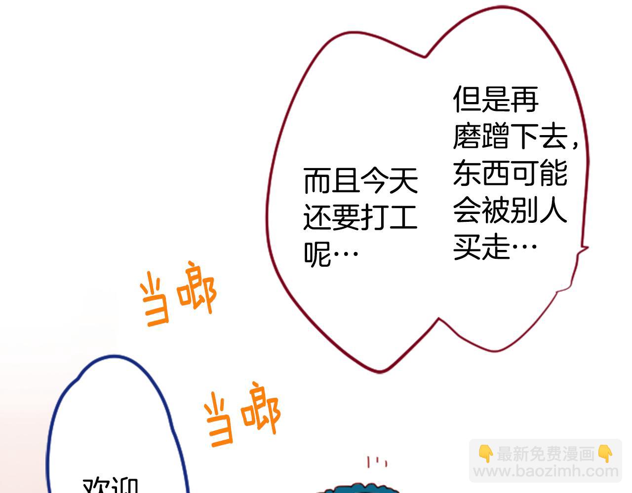第151话 纷飞的花朵是相思花31
