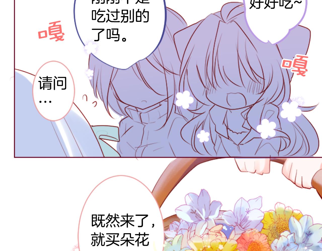 第151话 纷飞的花朵是相思花38