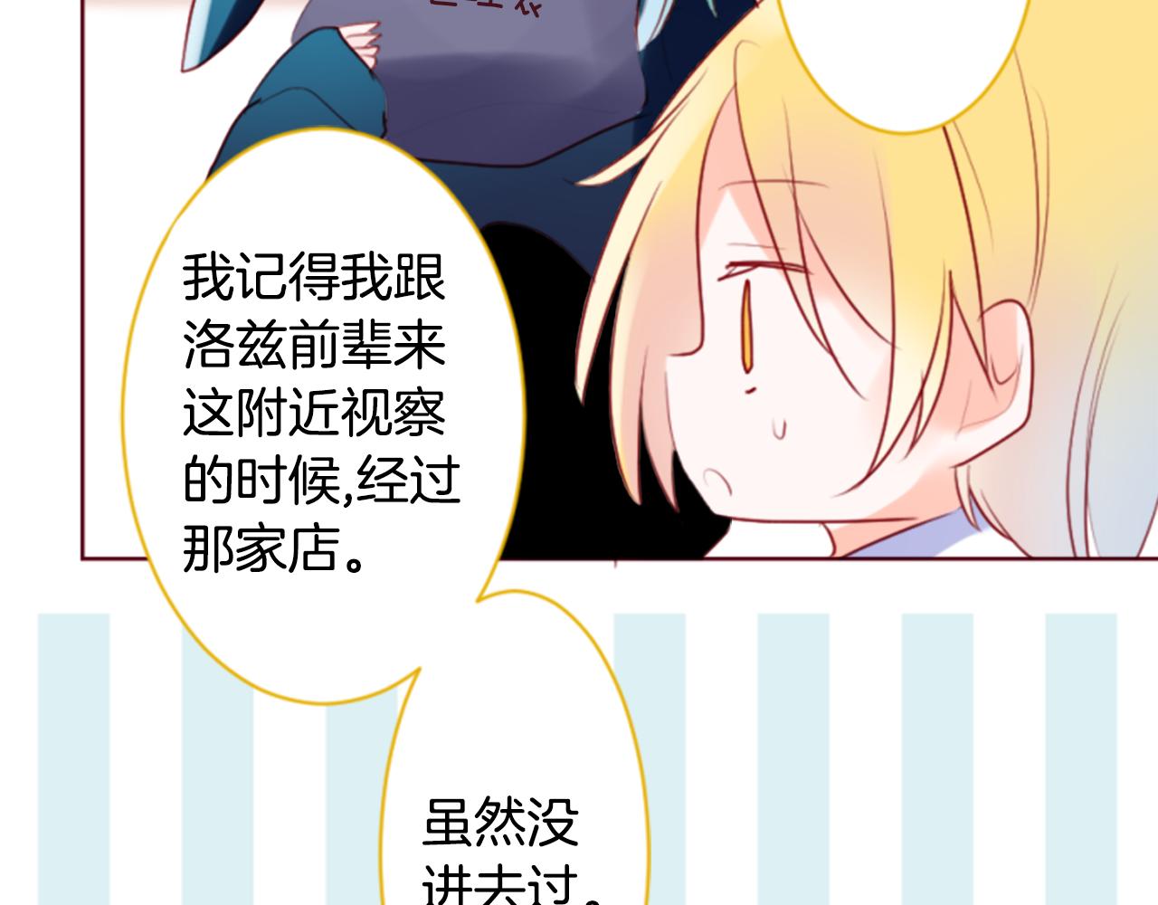 第151话 纷飞的花朵是相思花54