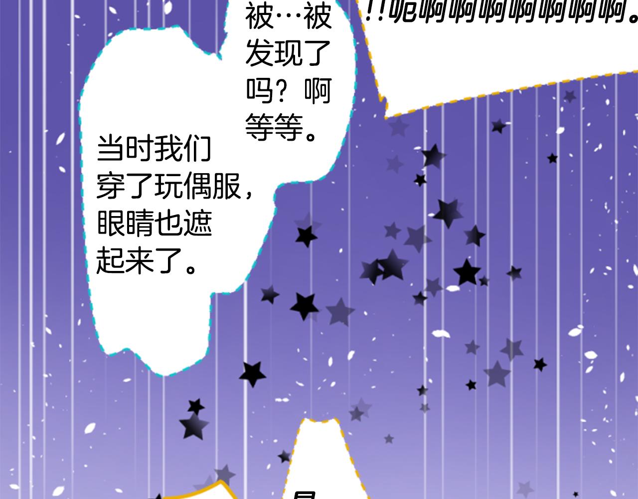 第151话 纷飞的花朵是相思花62