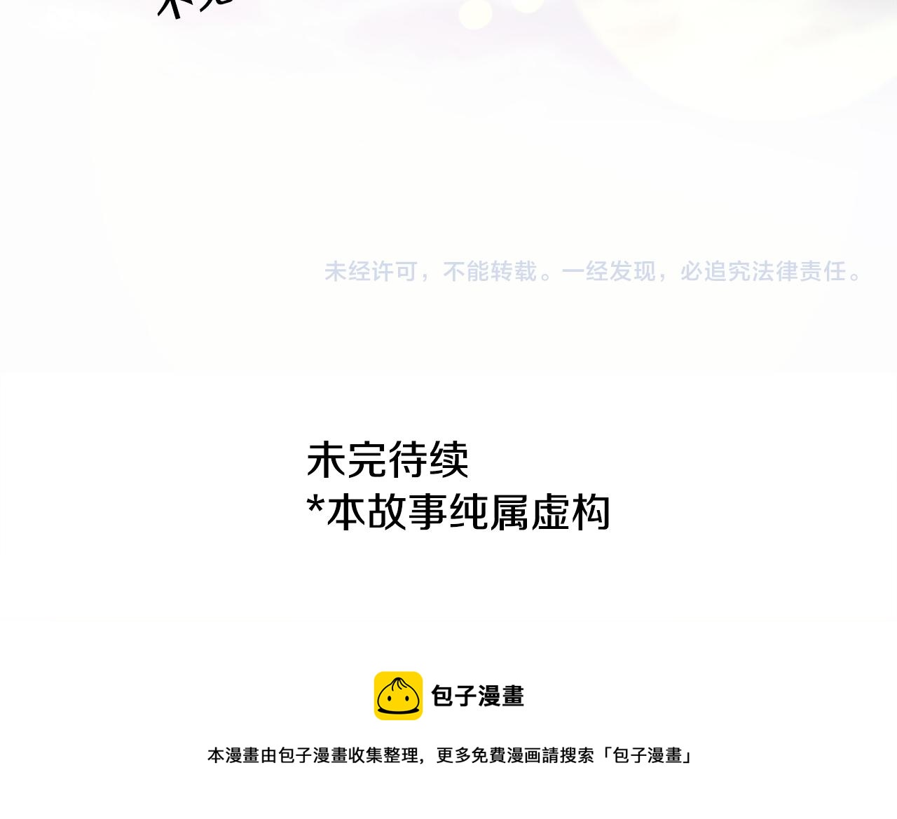 第151话 纷飞的花朵是相思花68