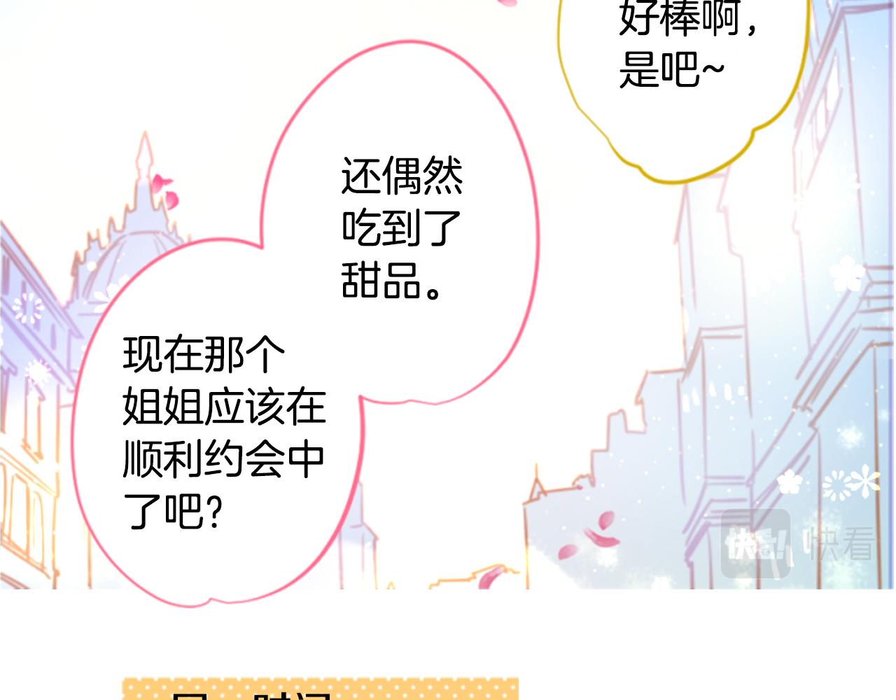 第151话 纷飞的花朵是相思花7