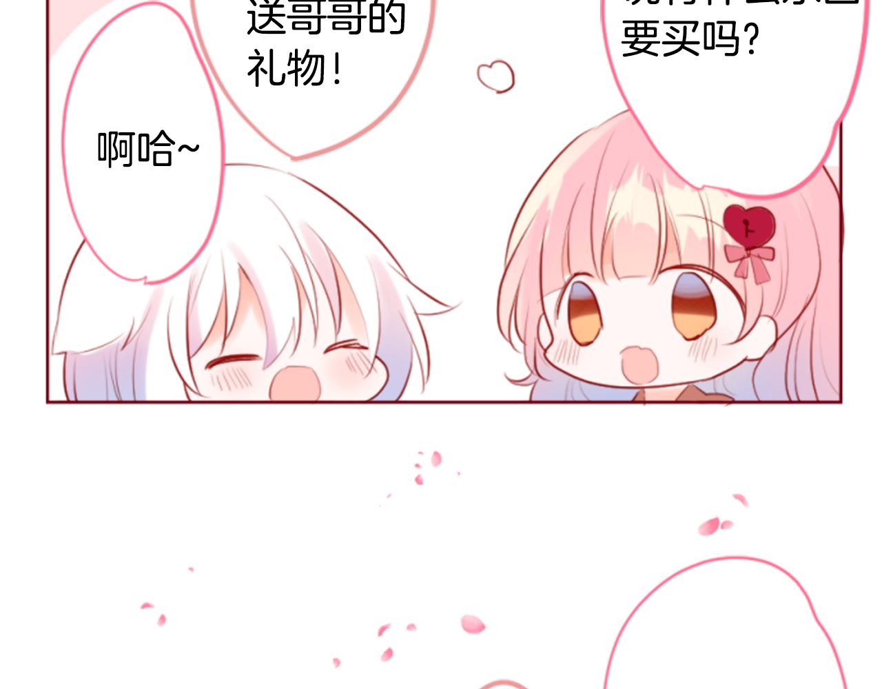 第151话 纷飞的花朵是相思花9