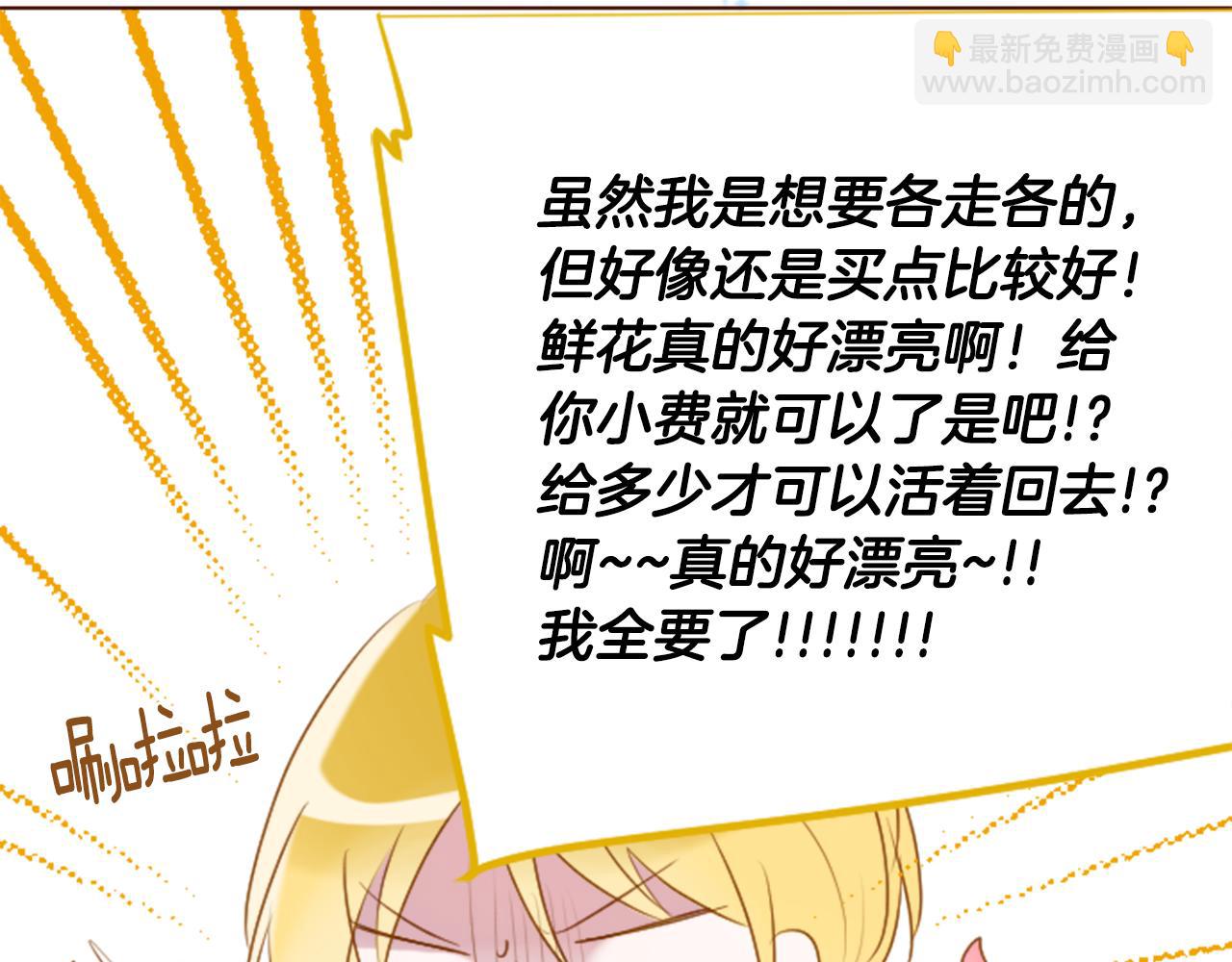 第152话 被白色丁香吸引去赏花12