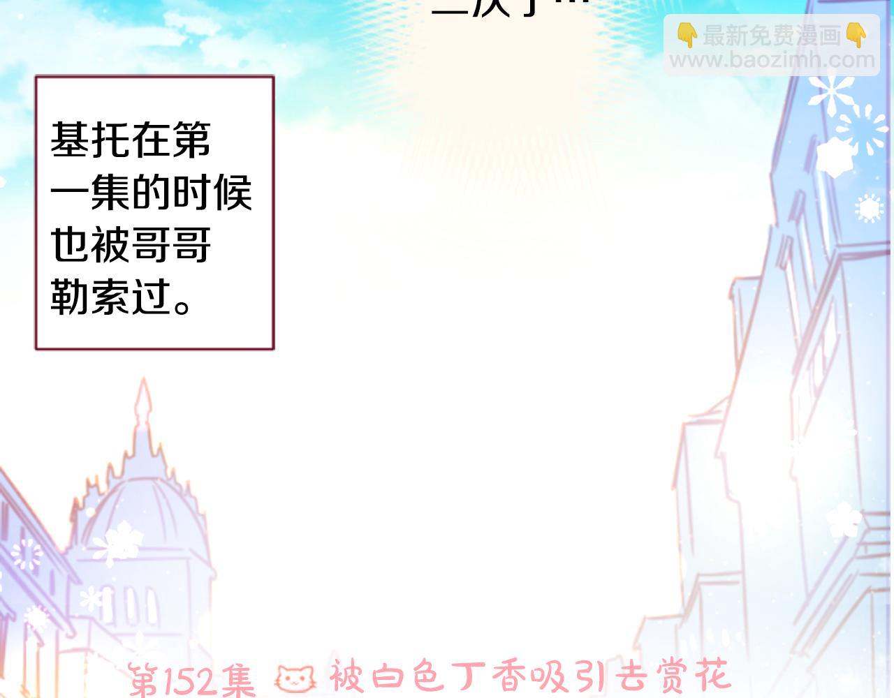 第152话 被白色丁香吸引去赏花20