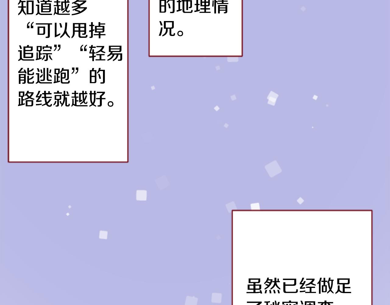 第152话 被白色丁香吸引去赏花38