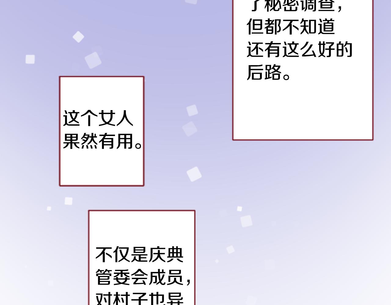 第152话 被白色丁香吸引去赏花39