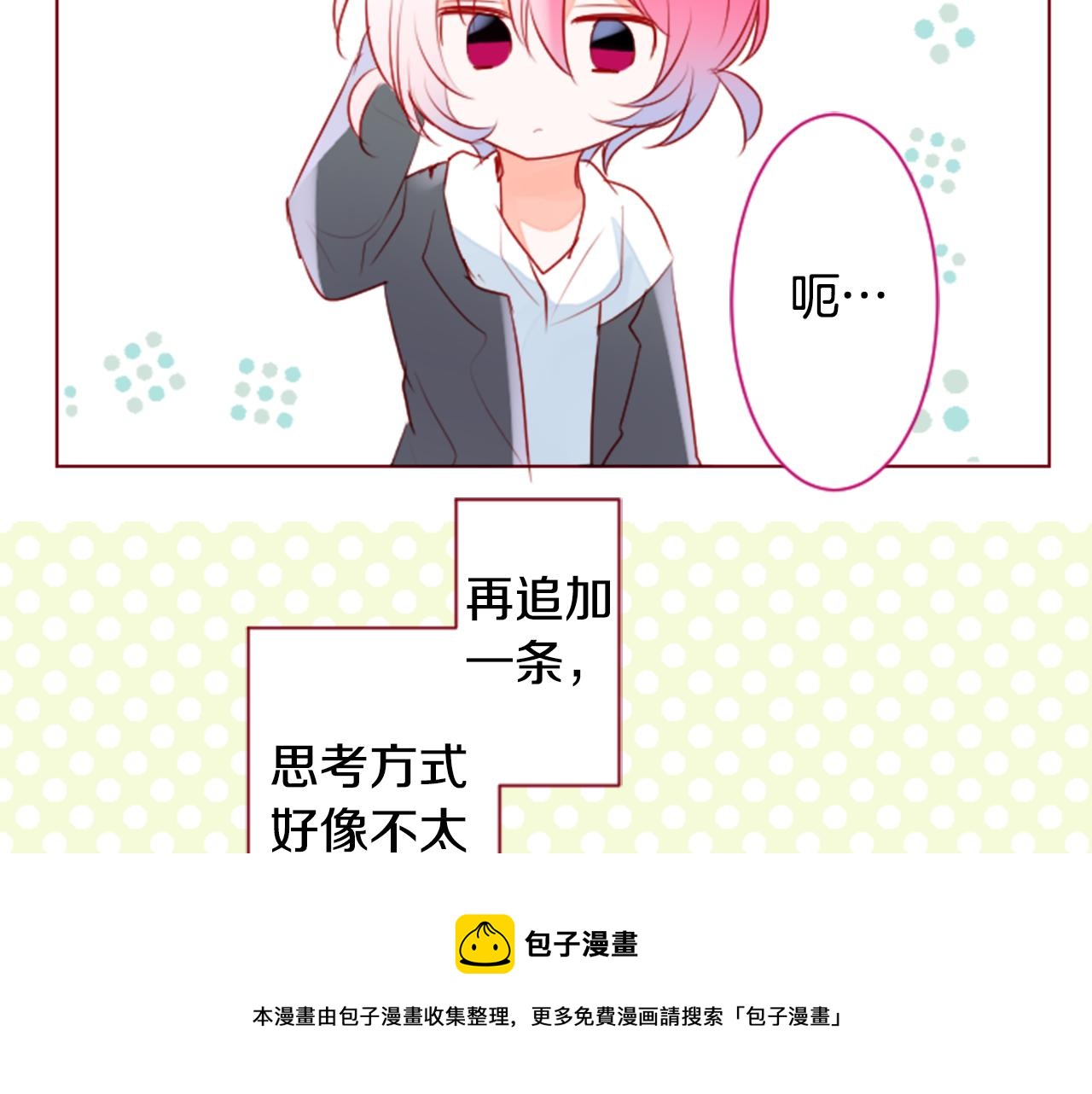 第152话 被白色丁香吸引去赏花49