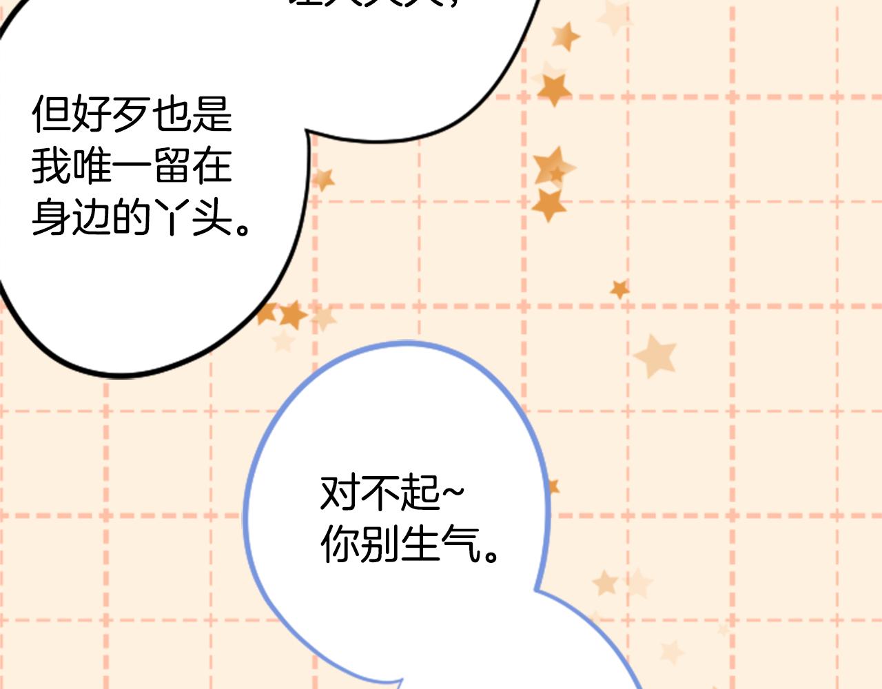 第152话 被白色丁香吸引去赏花66