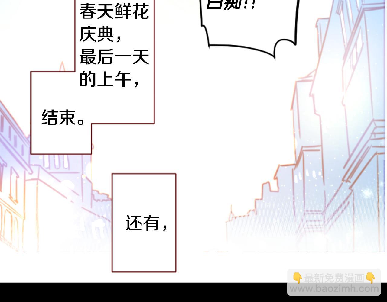 第152话 被白色丁香吸引去赏花82
