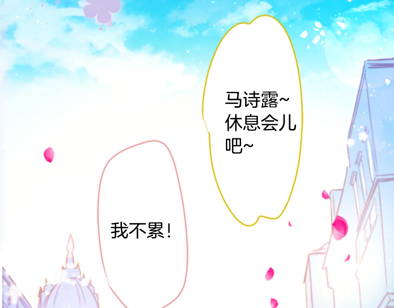 第153话 为你戴上白色蕾丝的花冠10