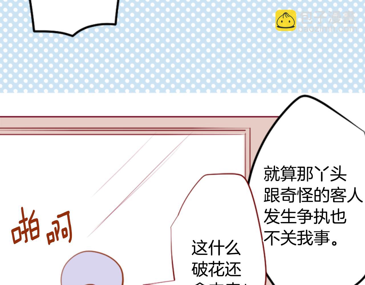 第153话 为你戴上白色蕾丝的花冠16