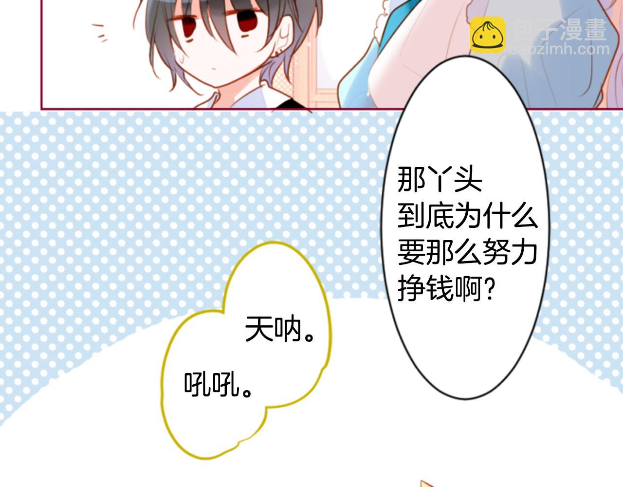 第153话 为你戴上白色蕾丝的花冠22