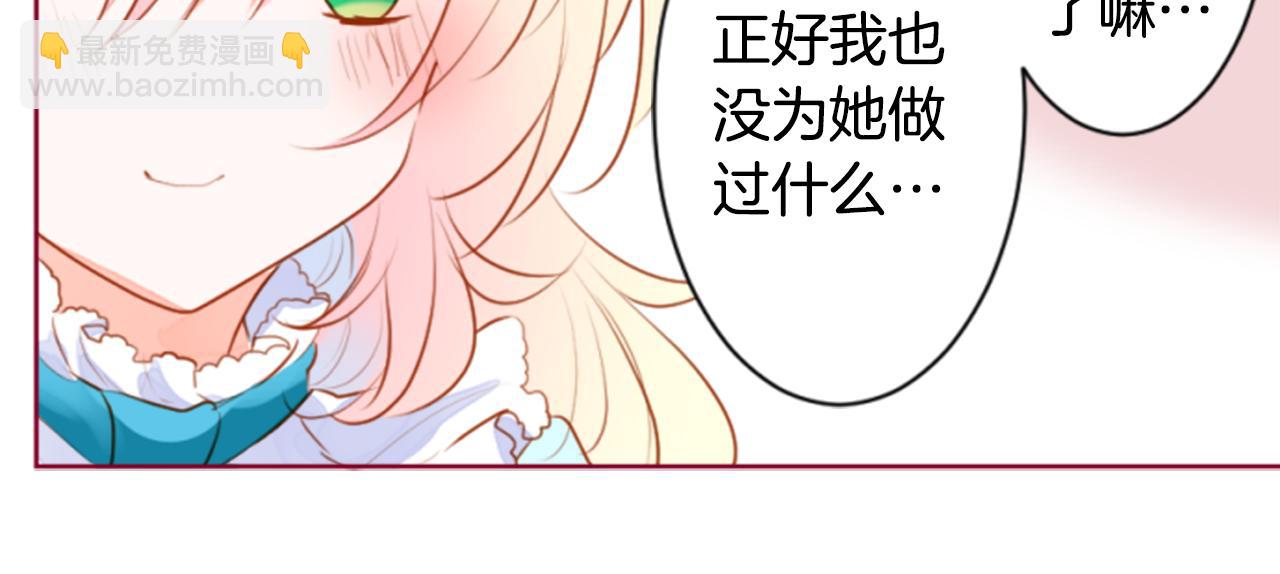 第153话 为你戴上白色蕾丝的花冠24