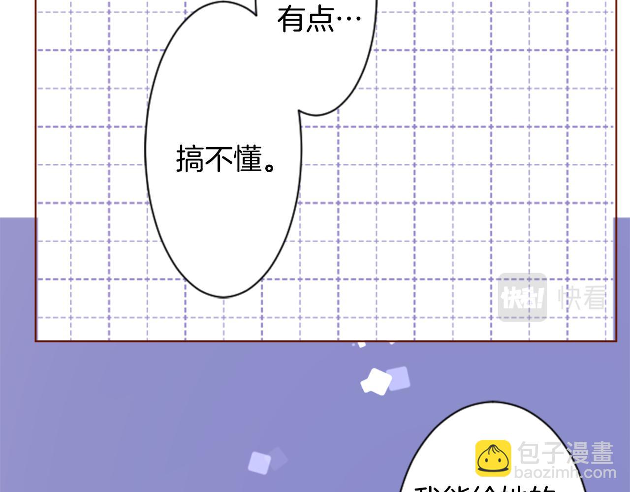 第153话 为你戴上白色蕾丝的花冠26