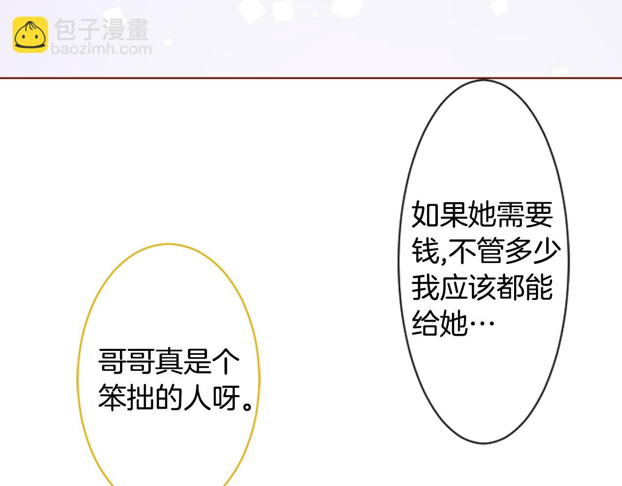 第153话 为你戴上白色蕾丝的花冠30