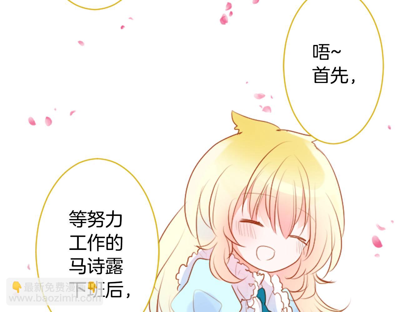 第153话 为你戴上白色蕾丝的花冠33
