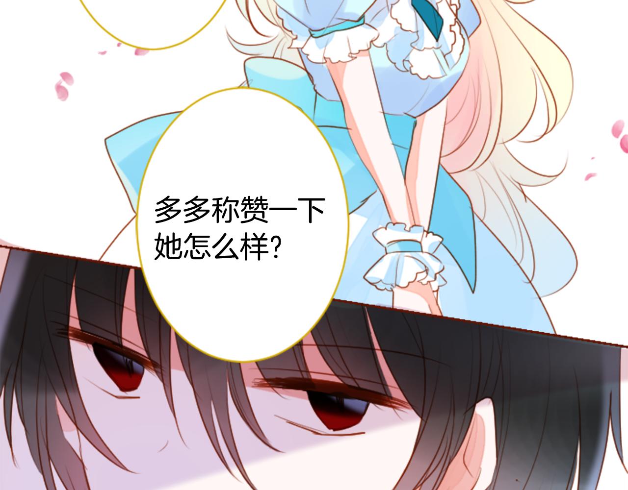 第153话 为你戴上白色蕾丝的花冠34